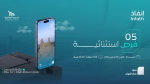 5-أرض سكنية رقم 29 / بلك / 11 – بطحاء قريش