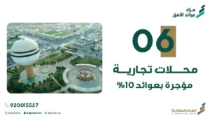 13-أرض سكنية – المروة 1028