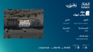 1-عمارة