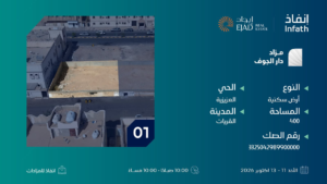 1-ارض مسورة