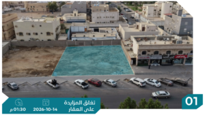 1-أرض تجارية سكنية