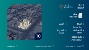 10-فيلا سكنية