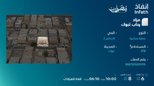 14-عمارة