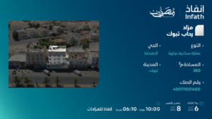 2-عمارة
