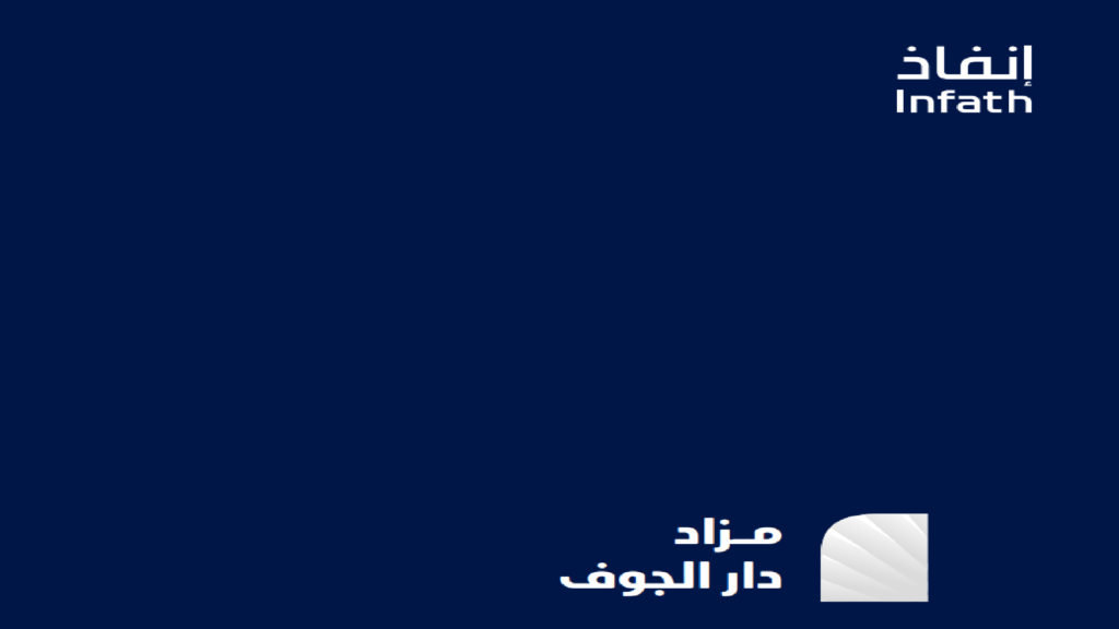 دار الجوف