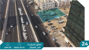 21-أرض سكنية تجارية بحي النزهة