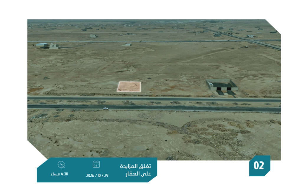 مزاد بــدر الرياض ارض سكنية تجارية بحي عريض