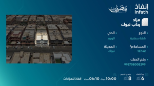 3-شقة سكنية