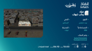 4- بيت شعبي