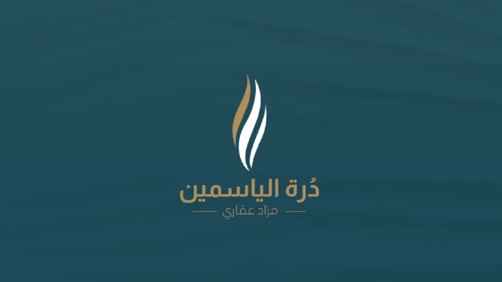 درة الياسمين