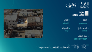 5- بيت شعبي