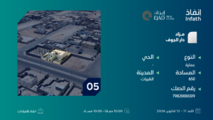5-عمارة سكنية