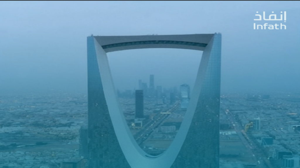 بصمة الرياض