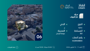 6-عمارة سكنية