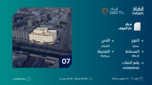 7-عمارة سكنية