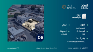 8-فيلا سكنية