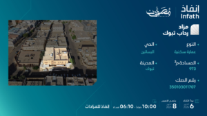 9- عمارة