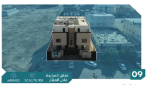 9-شقة