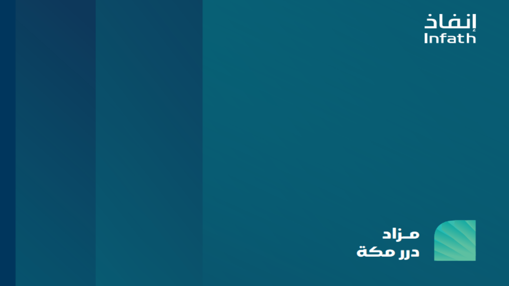 درر مكة