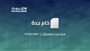 مزاد «خام جدة» يبيع أرضًا تجارية سكنية في أبحر الشمالية بـ101.3 مليون ريال