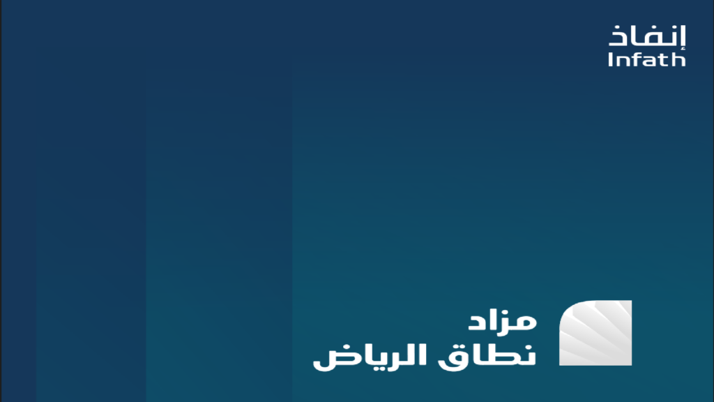 نطاق الرياض