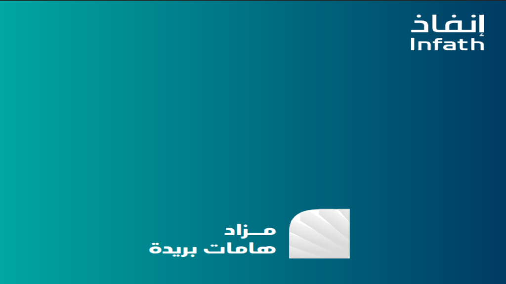 هامات بريدة
