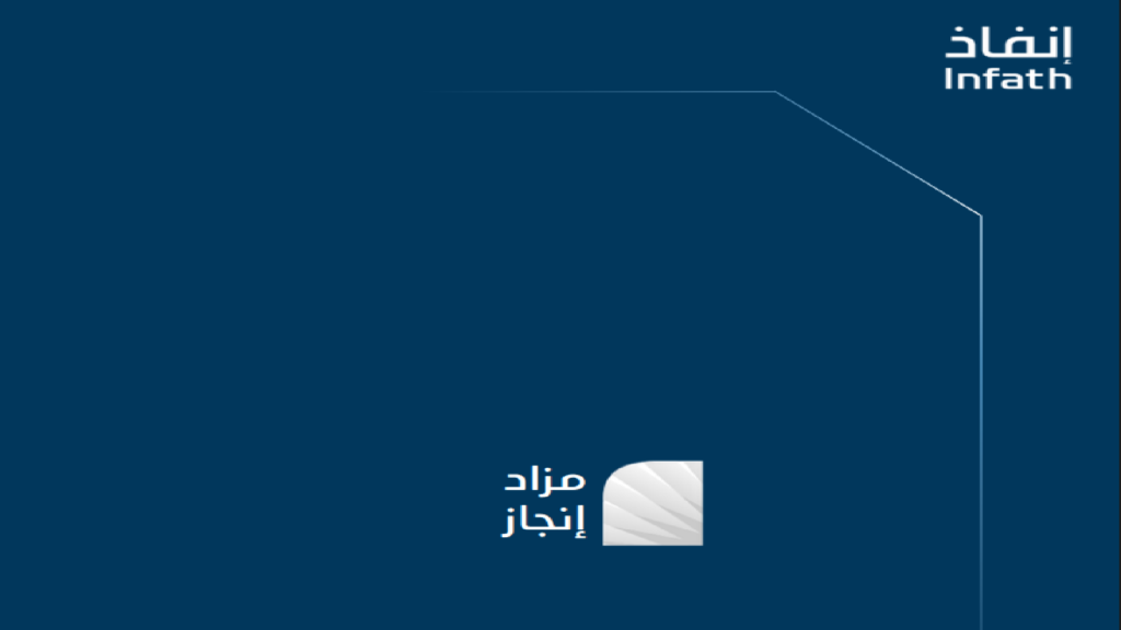 مزاد إنجاز