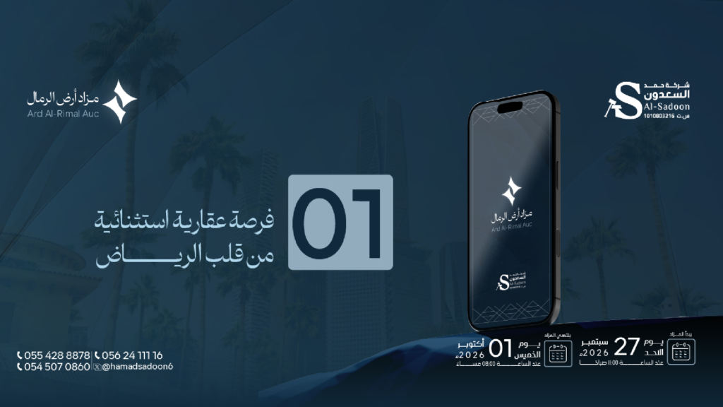 أرض الرمال