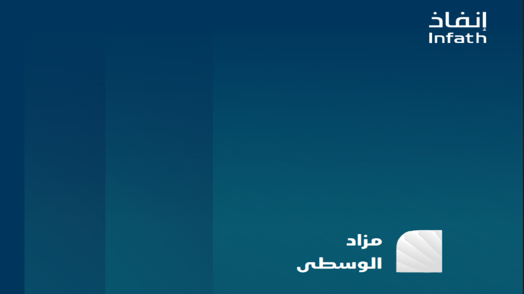 الوسطى