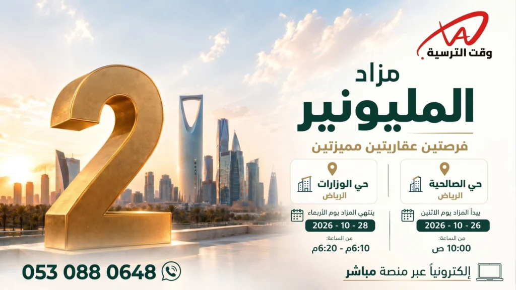 المليونير