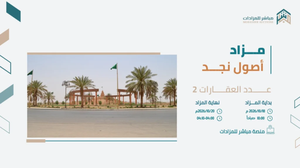 أصول نجد