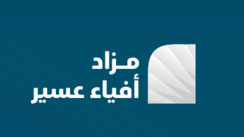أفياء عسير