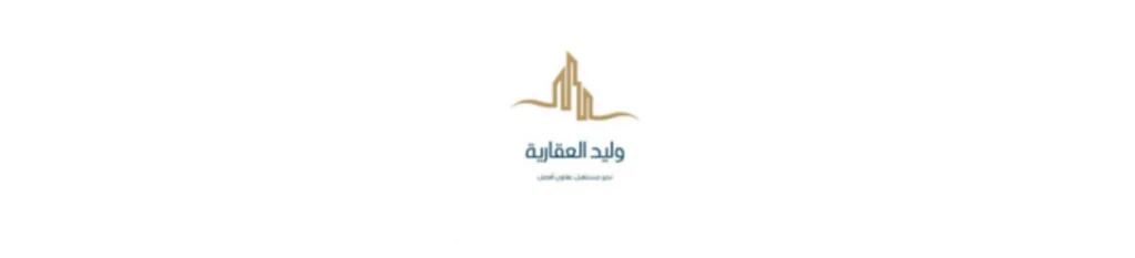 مؤسسة وليد قاسم ابوبكر الجعدبي للخدمات العقارية