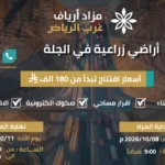 أرياف غرب الرياض