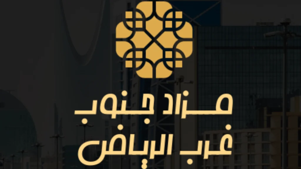 جنوب غرب الرياض