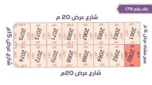 1-قطعة أرض 2060 بلك رقم(179)بمساحة 752.1م2 حي الورود