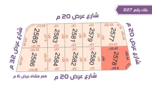 18-قطعة أرض2578بلك رقم(227)بمساحة 1062.69م2 حي الورود