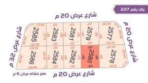 20-قطعة أرض 2580 بلك رقم(227)بمساحة 690م2 حي الورود