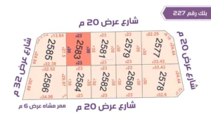 23-قطعة أرض 2583 بلك رقم(227)بمساحة 690م2 حي الورود