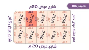 30-قطعةأرض 2149 بلك رقم(186)بمساحة 735.75م2 حي الورود