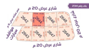 55-قطعة أرض 2644 بلك رقم(234)بمساحة 772.3م2 حي الورود