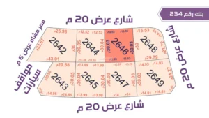 57-قطعة أرض 2646 بلك رقم(234)بمساحة 772.3م2 حي الورود
