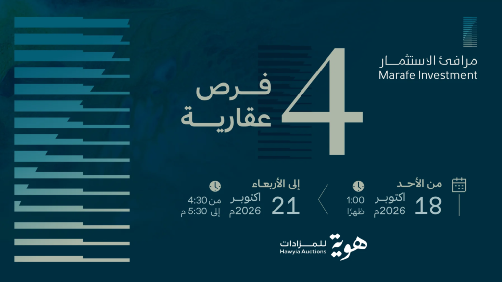مرافئ الاستثمار