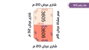 66-قطعة أرض 3606 بلك رقم(315)بمساحة 810.1م2حي الورود
