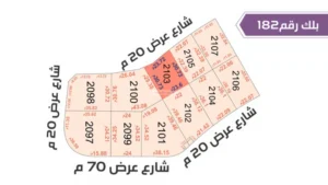 83-قطعة أرض 2103بلك رقم(182)بمساحة 698.16م2 حي الورود