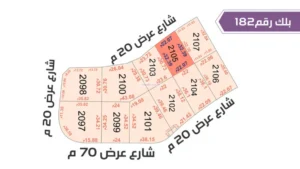 85-قطعة أرض 2105بلك رقم(182)بمساحة 696.58م2 حي الورود