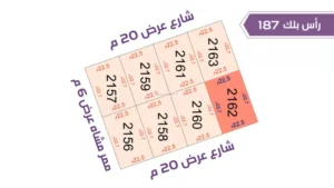 94-قطعة أرض 2162 بلك رقم(187)بمساحة 735.75م2حي الورود