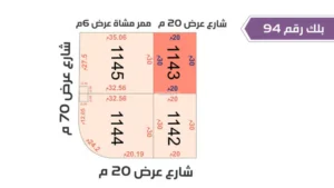 97-قطعة أرض 1143 بلك رقم(94)بمساحة 600م2 حي الورود