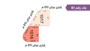 114-قطعة أرض 1016 بلك رقم(81)بمساحة 775.65م2 حي الورود