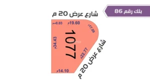 132-قطعة أرض 1077 بلك رقم(86)بمساحة 709.53م2 حي الورود